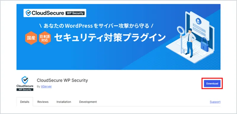 WordPress.orgのプラグインページに表示された「ダウンロード」ボタン